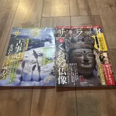 サライ