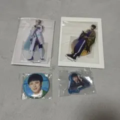 エーステ 高遠丞 アクスタ アクリルクリップ 缶バッジセット