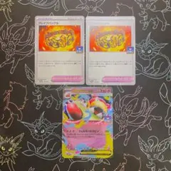 【早い者勝ち】ポケカ　ジムプロモ　メガヤドランex1枚 、ブレイブバングル2枚