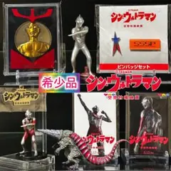 2026年最新】シンウルトラマンピンバッジの人気アイテム - メルカリ