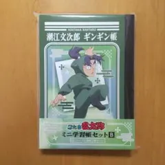 忍たま乱太郎 ミニ学習帳セットB 6年生