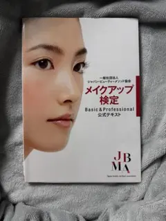 2026年最新】美容学校メイク教材の人気アイテム - メルカリ