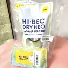 ハイ•ベック ドライネオのサムネイル