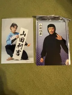 ミュージカル忍たま乱太郎 忍ミュ 15弾 ランブロ 山田利吉 伝蔵