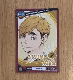 ハイキュー　宮侑 カード