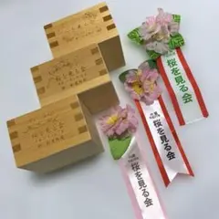 2026年最新】桜を見る会 升の人気アイテム - メルカリ