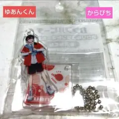 カラフルピーチ、アクリルスタンドキーホルダー、ゆあんくん