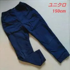 ユニクロ　暖パン　ネイビー　150cm