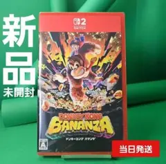 【未開封新品】ドンキーコング バナンザ Switch 2 【当日発送】