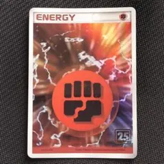 ポケモンカード　クリーチャーズデッキ　25th　プロモ　闘エネルギー PSA10鑑定済〕基本闘エネルギー(ホロン/クリーチャーズ25周年