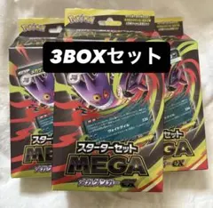 新品未開封 スタートデッキMEGAゲンガーEX 5個セット - メルカリ