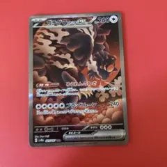 2026年最新】ガチグマ(アカツキ)ex SARの人気アイテム - メルカリ