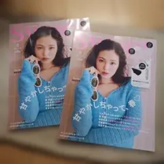 Sweet 2026年5月号 増刊号付録なし 雑誌のみ2冊セット