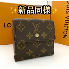 未使用保管品　ルイヴィトン　モノグラム　エリーズ　wホック　折り財布