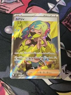 カナリィ SR 219/193