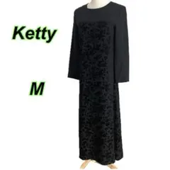 ケティ【美品】ジャガード　ロングワンピース　ブラックフォーマル　長袖　ママドレス
