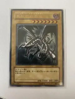 【美品に近い】遊戯王 真紅眼の黒竜 レリーフ【高騰中】