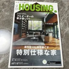 HOUSING 9月号 2007年