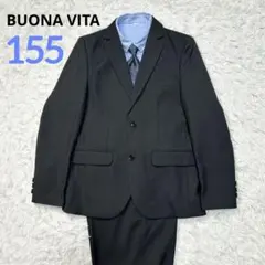 【美品】ボナヴィータ フォーマル スーツ キッズ 155サイズ 卒服 ブラック