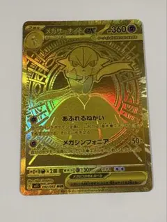 2025年最新】メガサーナイトex SARの人気アイテム - メルカリ
