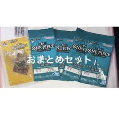ONE PIECE 一番くじ I賞 未開封　4個セット