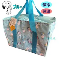スヌーピー　ブルー　保冷保温バッグ　　レジカゴバッグ ショッピングバッグ　　新品