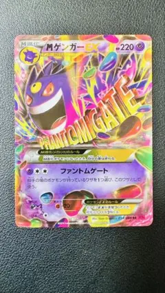 2026年最新】ゲンガーEX アンリミの人気アイテム - メルカリ