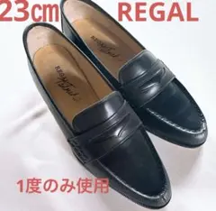 リーガルローファー23センチ 1回使用のみのサムネイル