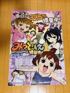 正反対な君と僕】アニメ2期告知B2ポスター☆非売品 - メルカリ