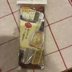 とろけるバターナイフ 固形バター用のサムネイル