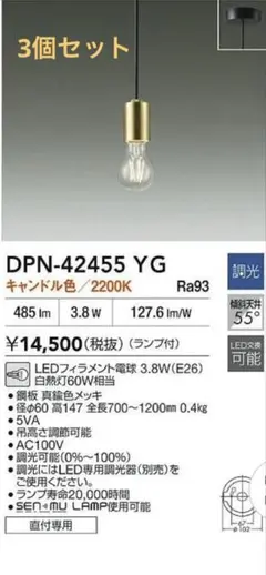 DAIKO ペンダントライト DPN-37894 乳白消しガラス 3個セット - メルカリ