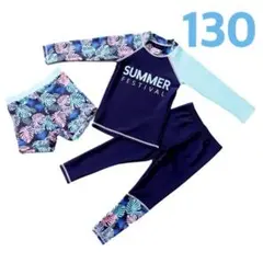 新品☆ ブルー×モンステラ 長袖 ラッシュガード 3点セット 130