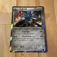 ルカリオ R XY10 めざめる超王 050/078 - メルカリ