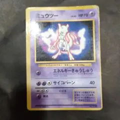 ミュウツー_「ポケットモンスターファンブック」 おまけカード PROMO