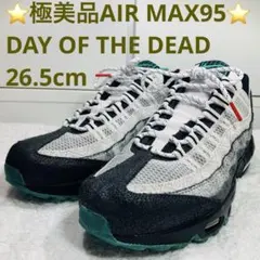 2026年最新】nike air max 95 day of the deadの人気アイテム - メルカリ