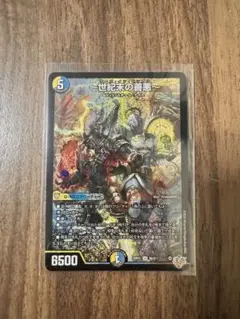 世紀末の善悪