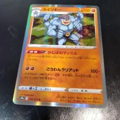ポケモンカード カイリキー HP150 - メルカリ