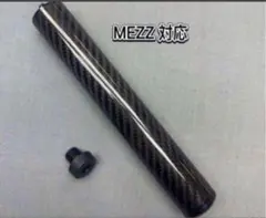 オリジナルエクステンション MEZZ用(ブルー&ホワイト) エクステンション｜キューアクセサリー｜アクセサリー｜ポケット