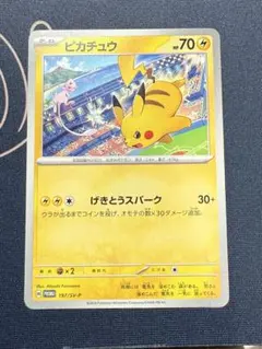 ピカチュウ：ジムイベント PROMO SV-Pプロモカード 197/SV-P