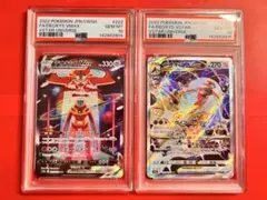 PSA10】デオキシスVMAX SAR デオキシスVSTAR SAR 連番 - メルカリ