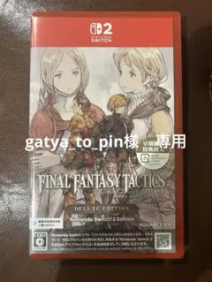 【新品未開封】FINAL FANTASY TACTICS