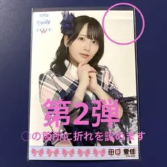 AKB48 20th Tour 2025 PARTY 大阪 田口愛佳チュウ1枚