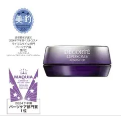 DECORTE リポソーム アドバンスト　リペアリップセラム