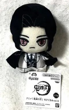 アニメ 鬼滅の刃 ちびぐるみvol.5 鬼舞辻無惨 ❹