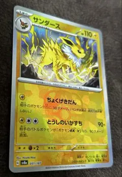 2025年最新】サンダース マスターボール テラスタルフェスの人気