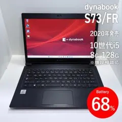 dynabook S73/HU 第11世代i5/16GB/512GB 2022年 dynabook S73/HU 第11世代i5/16GB/512GB 2022年 - メルカリ