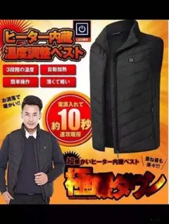 ヒートダウンジャケット ベスト 男女2XL