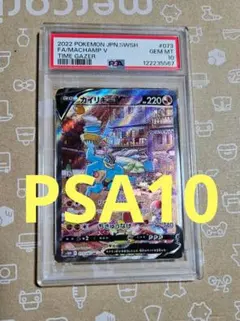 2026年最新】カイリキーv sa psa10の人気アイテム - メルカリ