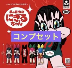 2026年最新】GRAPE BRAIN おにぎりの人気アイテム - メルカリ
