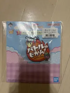 一番くじ　たまごっちのプチプチおみせっち　I賞